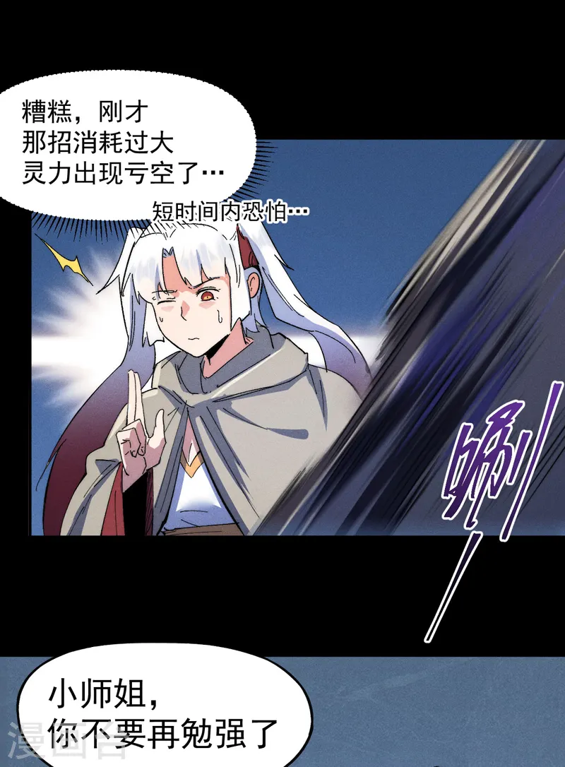 第98话 男主喜欢他34