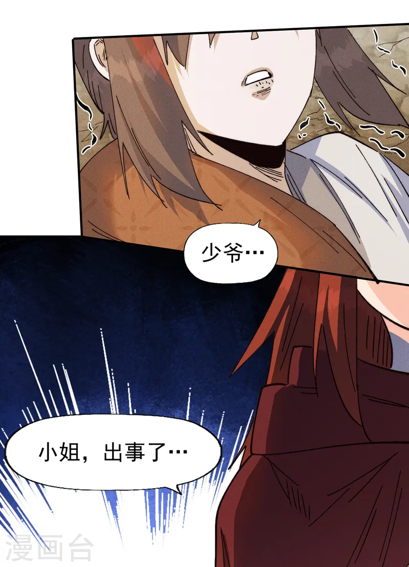 第180话 心魔42