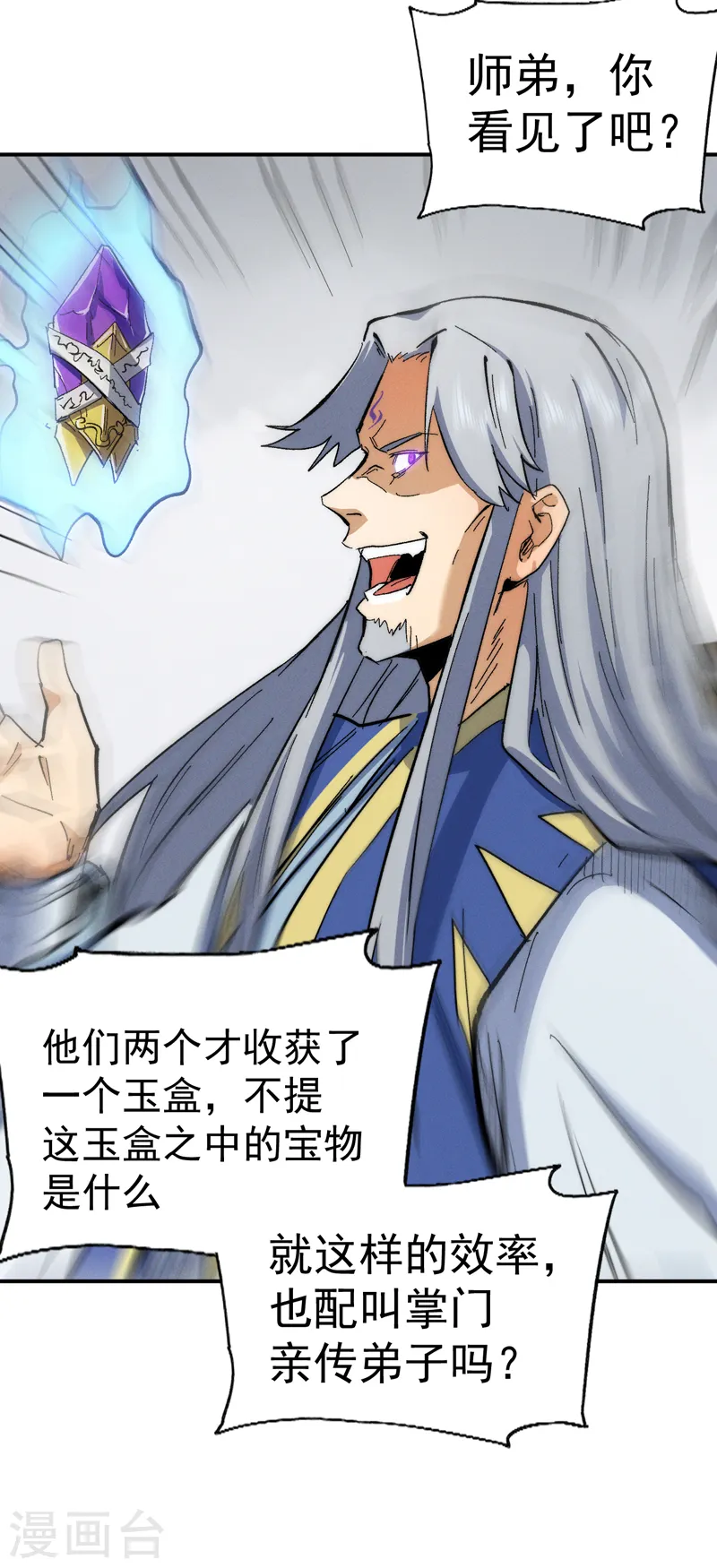 第54话 一波第三折21