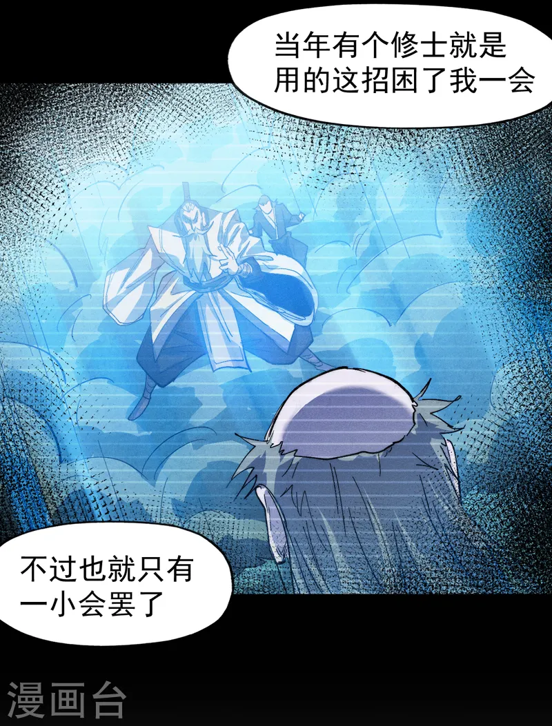 第175话 老毒物39