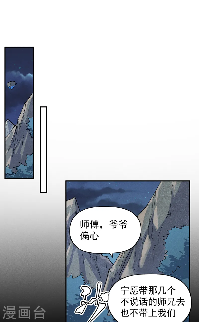 第59话 灵傀化形48