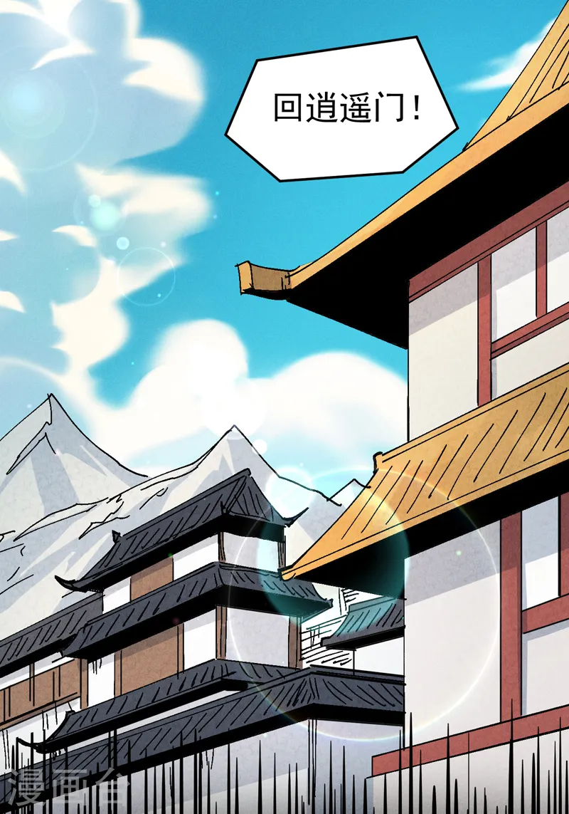 第168话 原来是师妹44