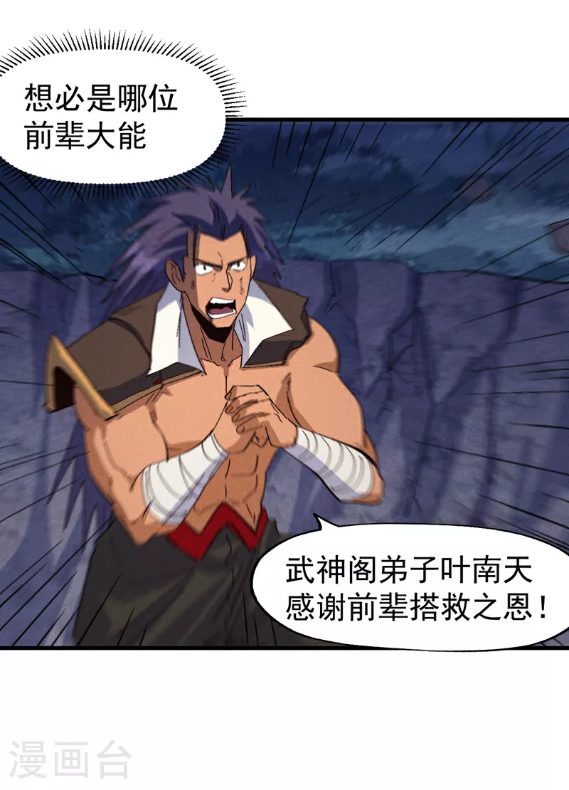 第196话 强势归来14