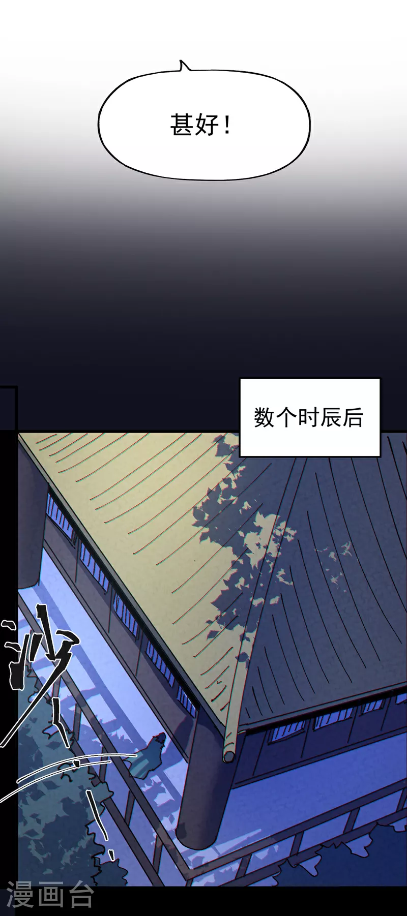第210话 宗主野望5