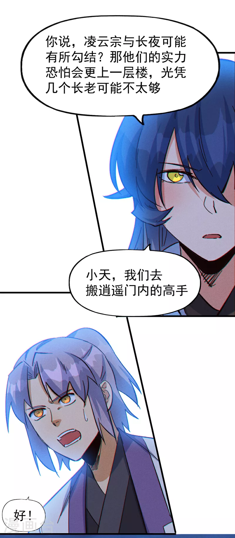 第206话 集合，准备团战18