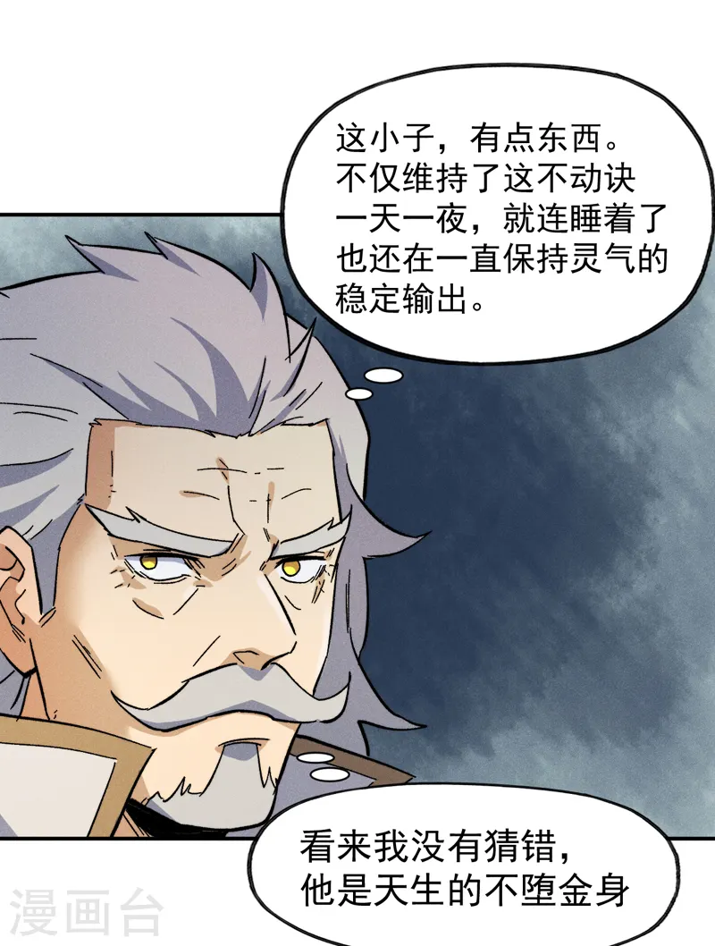 第89话 尘散城现10