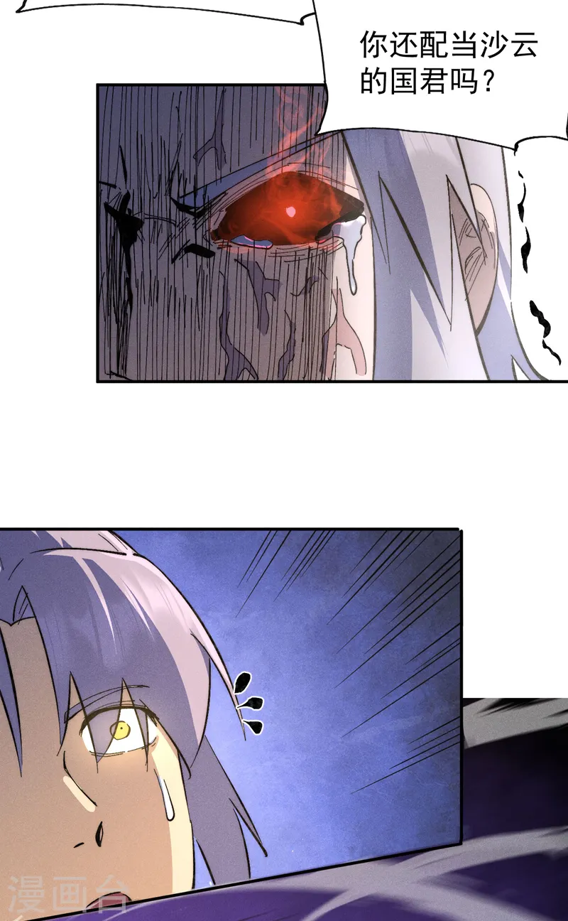 第108话 私奔败露37