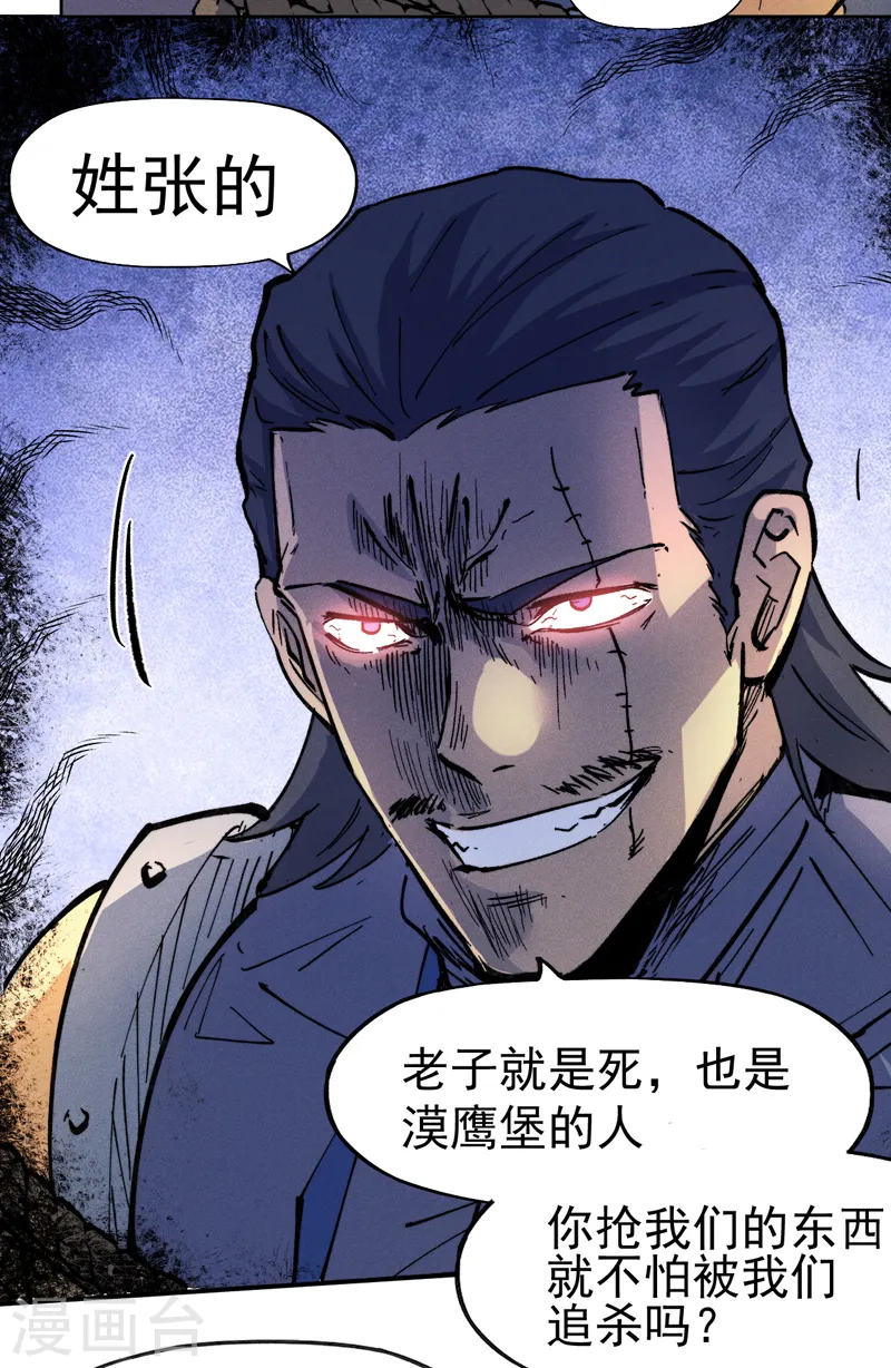 第85话 桥豆麻袋19