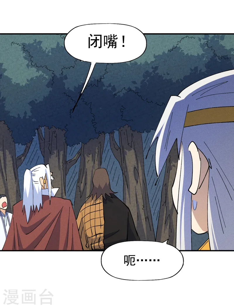 第134话 天降正义21