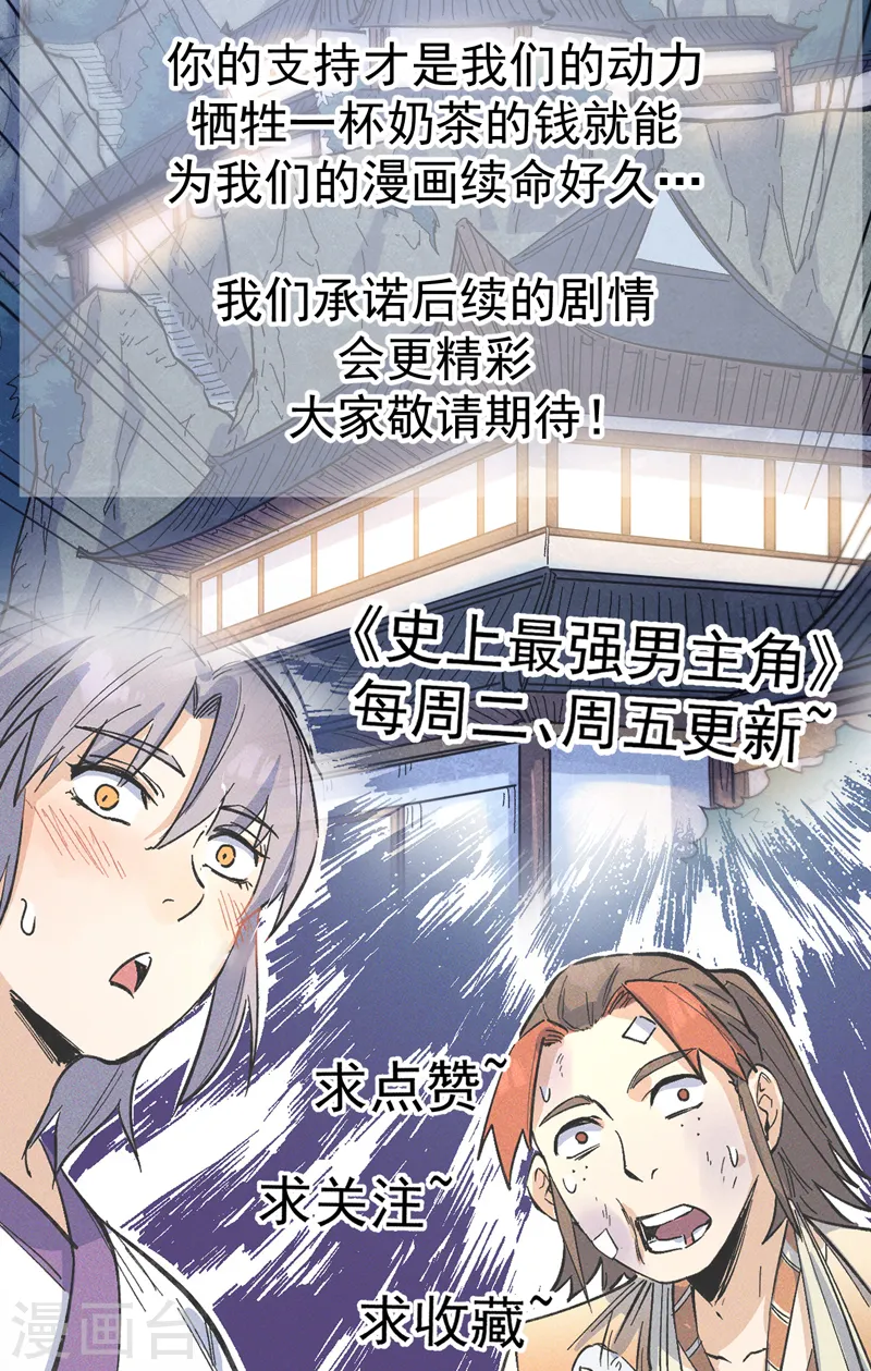 第71话 森林小火人40