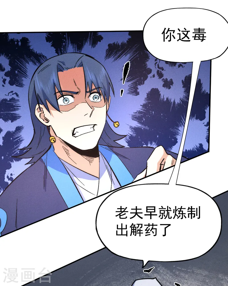 第62话 擒拿24