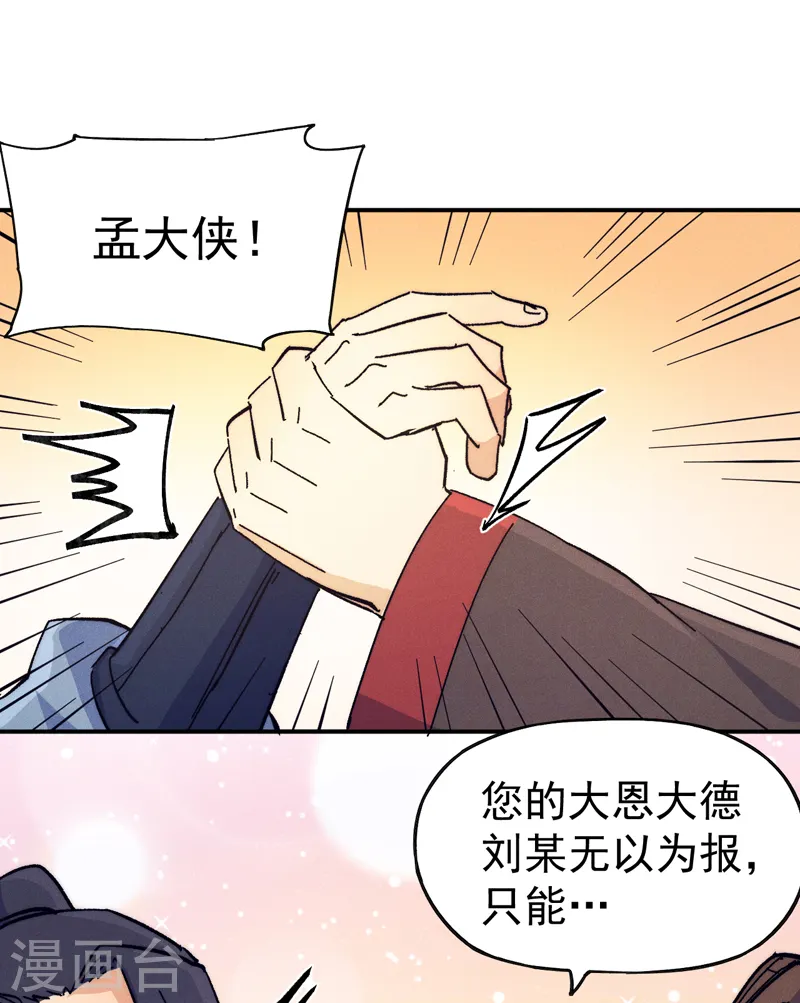 第67话 “身份一般”1
