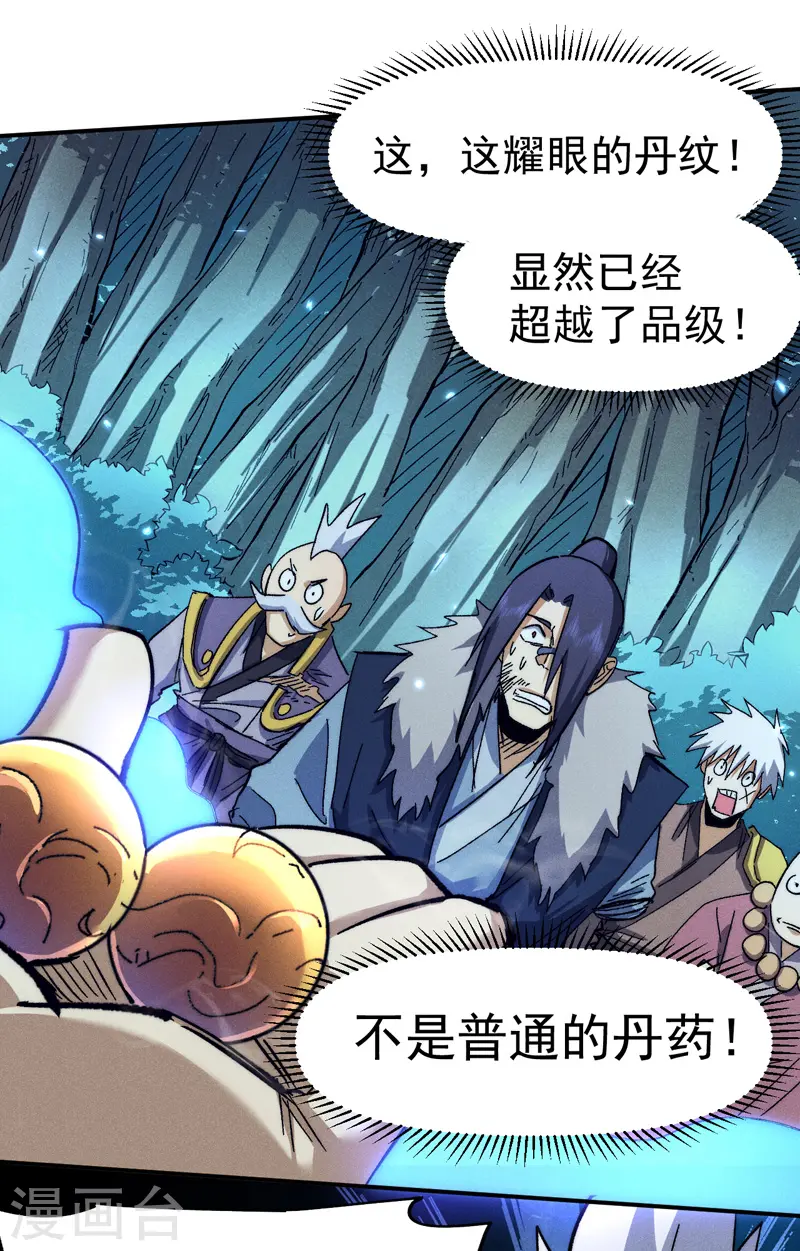 第79话 事成归山3
