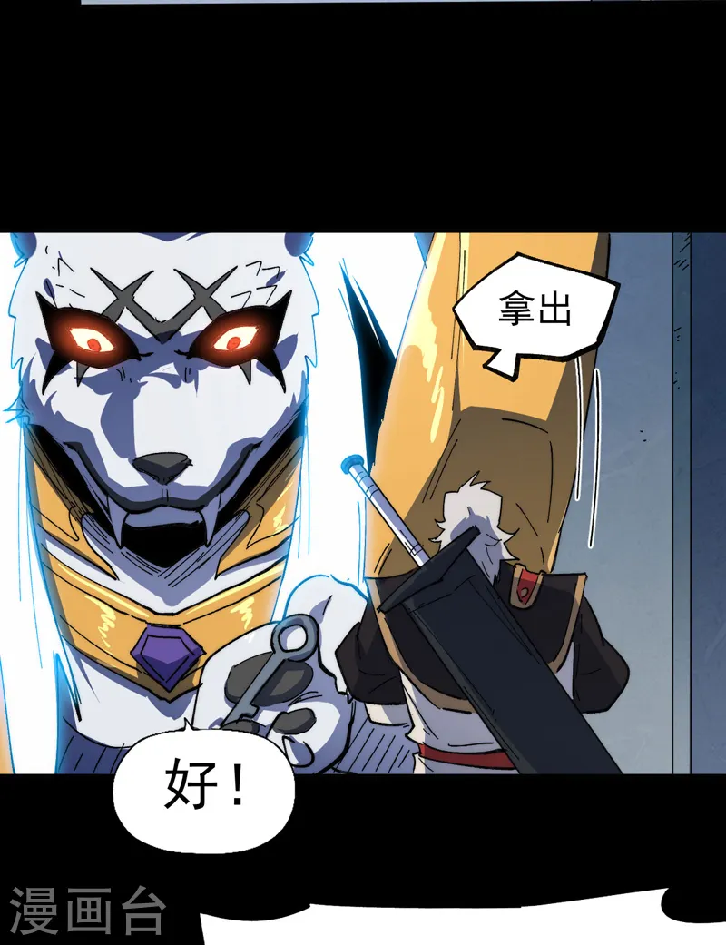 第97话 真晦气！30