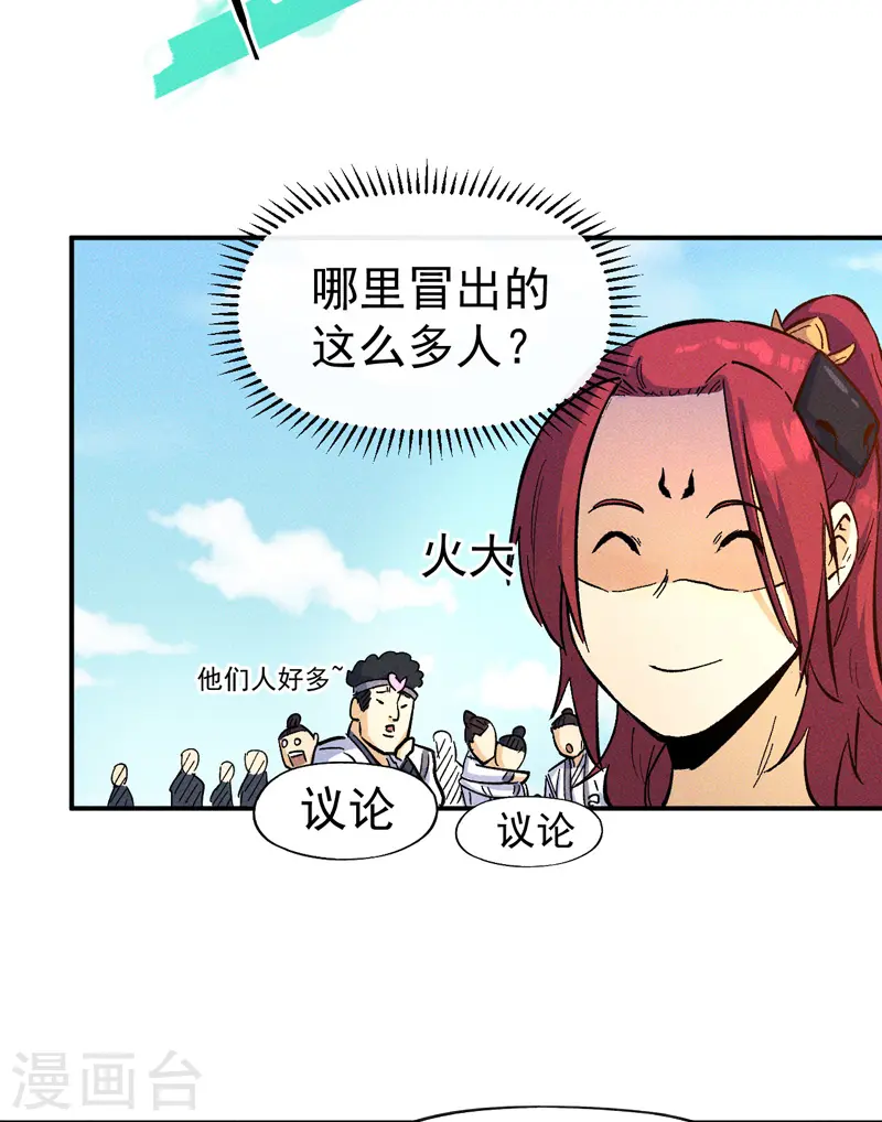 第26话 元能的师妹28