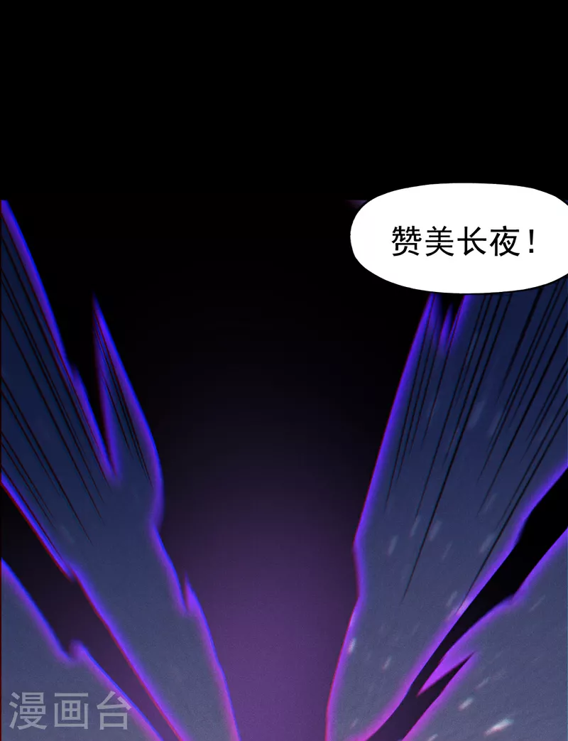 第199话 魔神25
