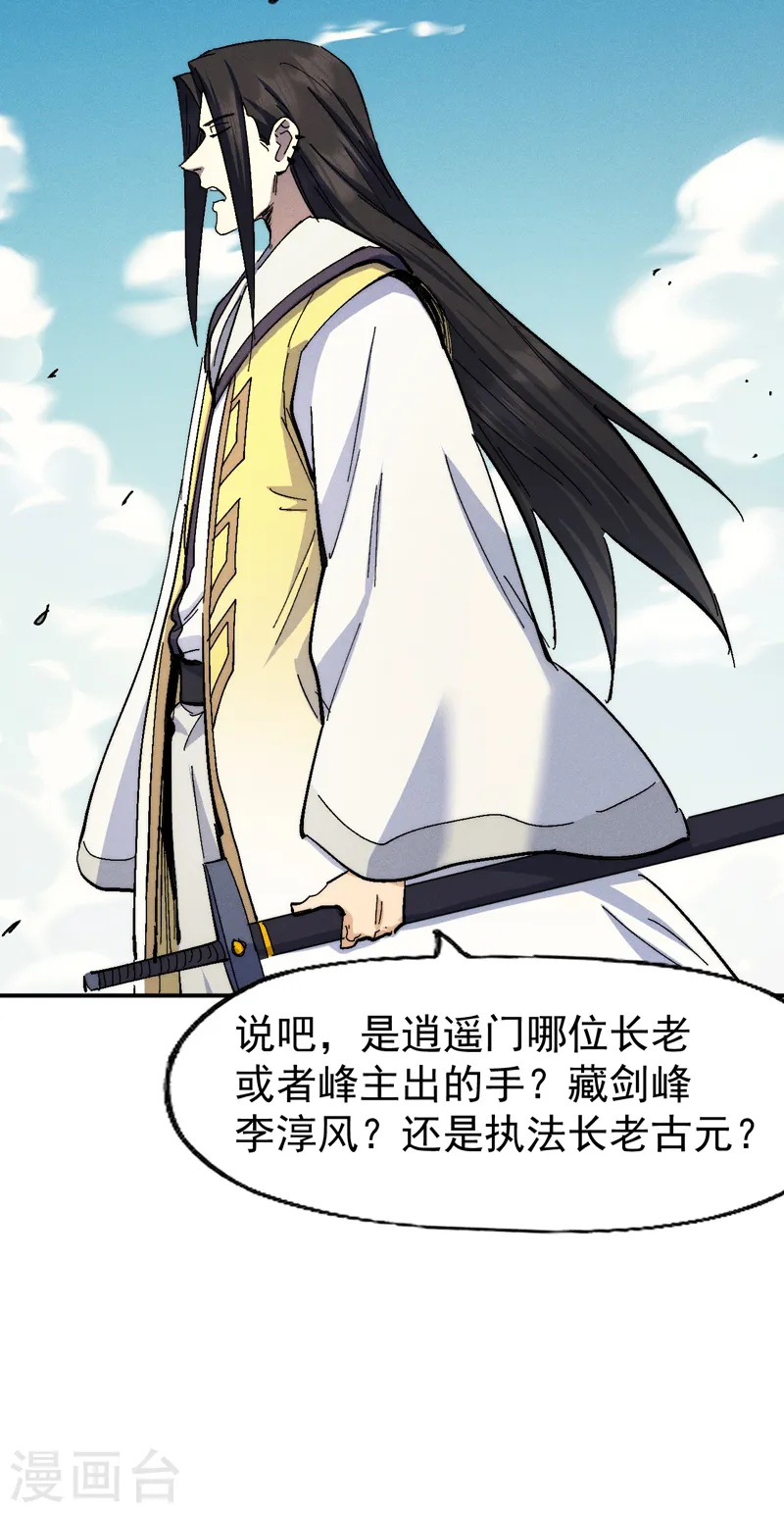 第161话 一定是骗局29