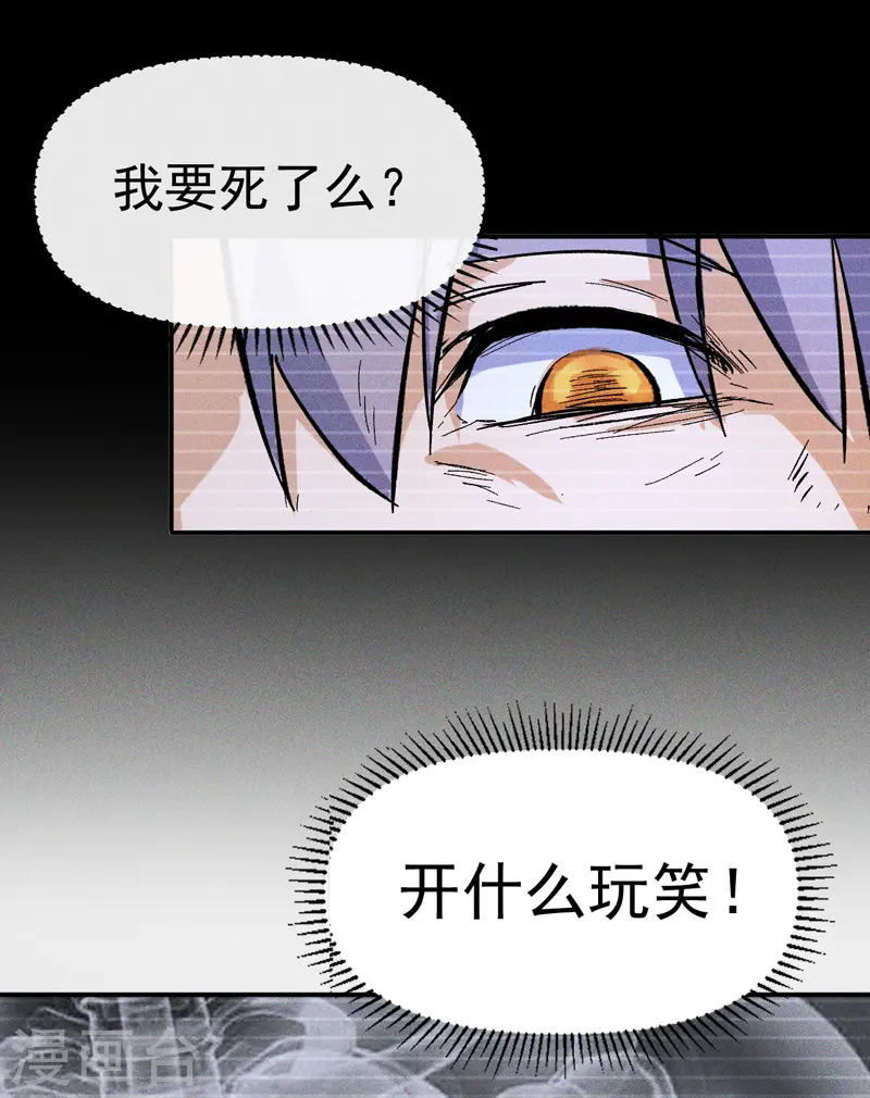 第8话 元能危！！7