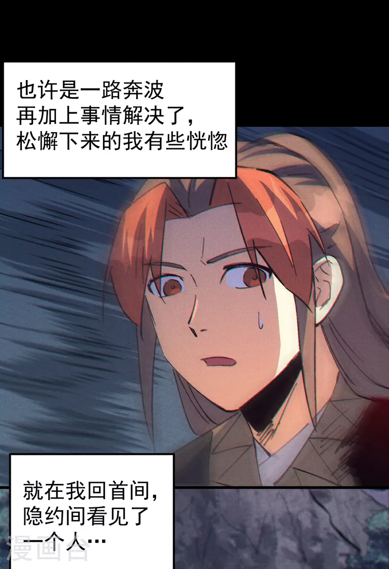 第203话 孤男寡女12