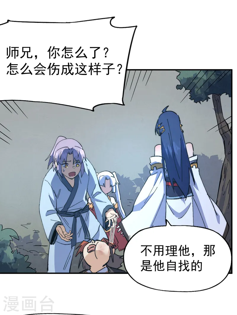 第114话 现代精粹44