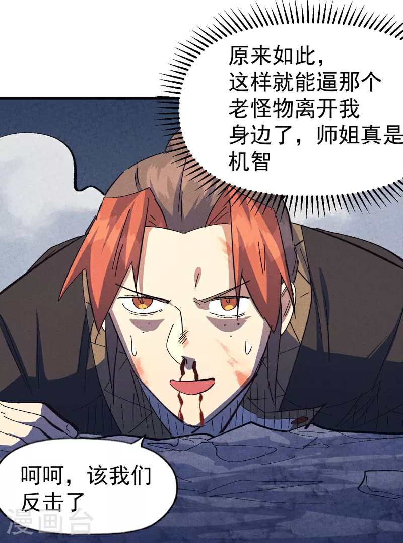 第194话 杀死你11