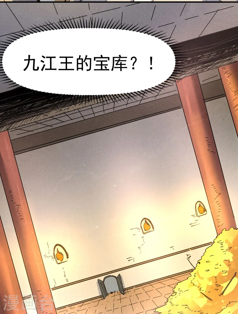 第101话 诈尸啦！11