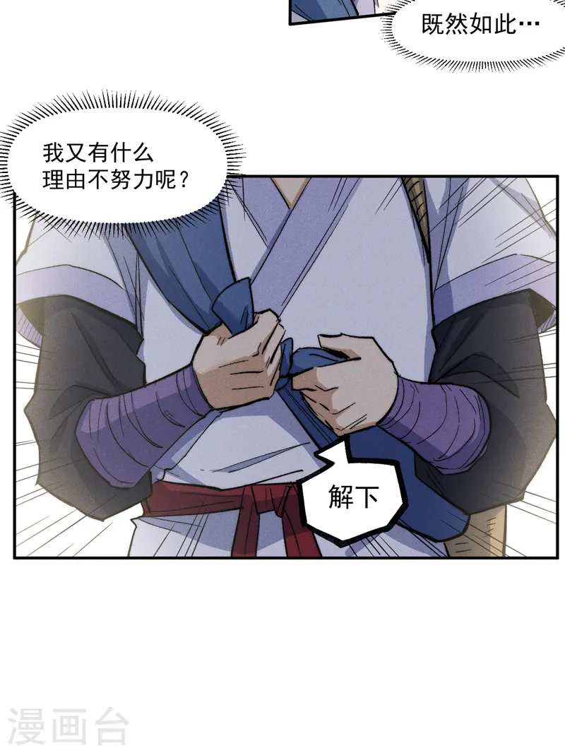 第65话 下山17