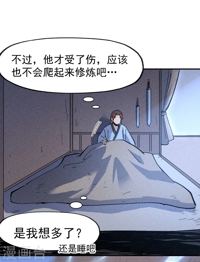 第117话 童养媳11