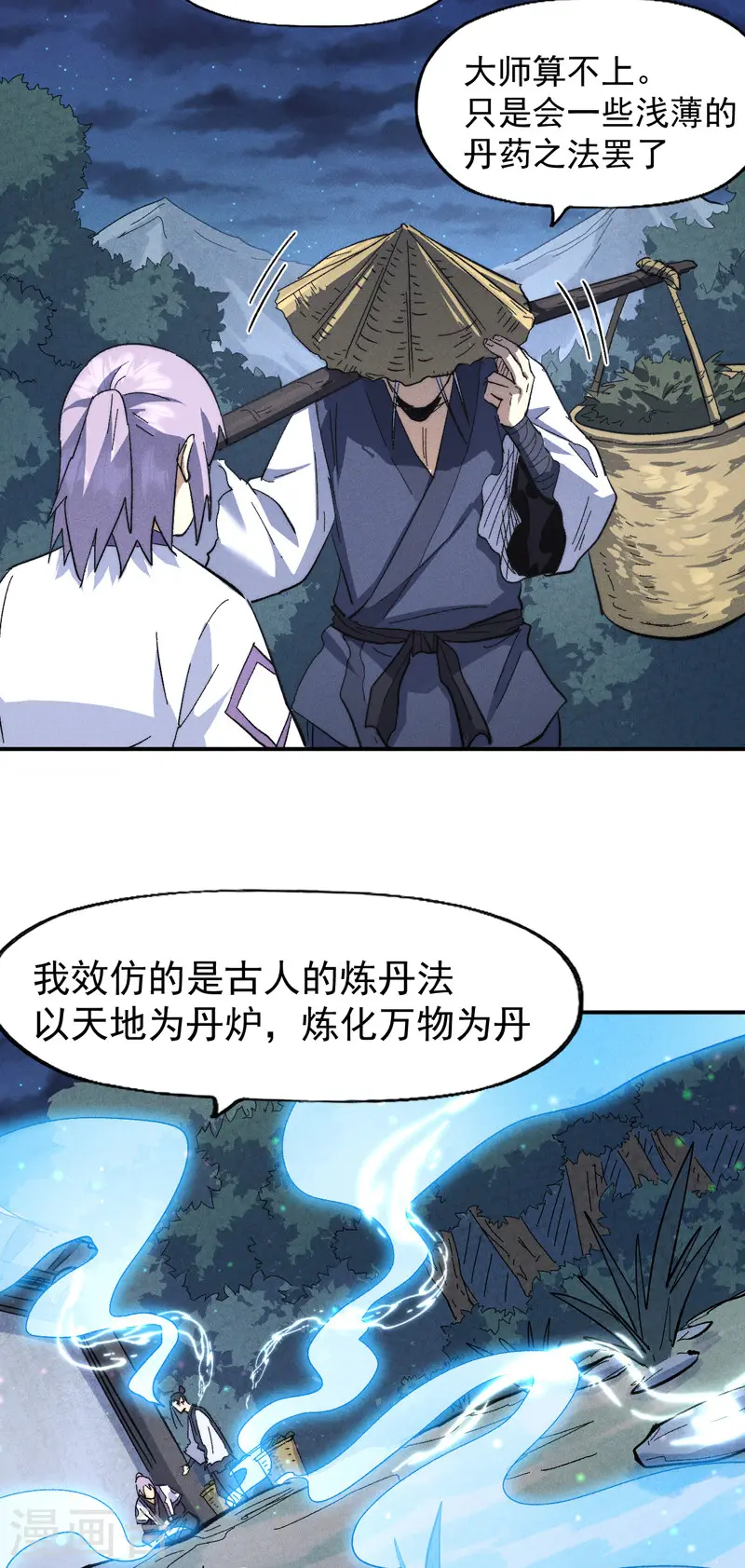 第121话 世外高人43