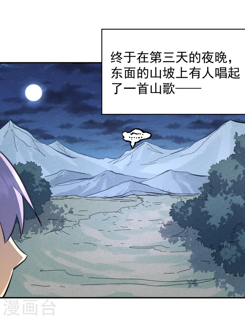第121话 世外高人37
