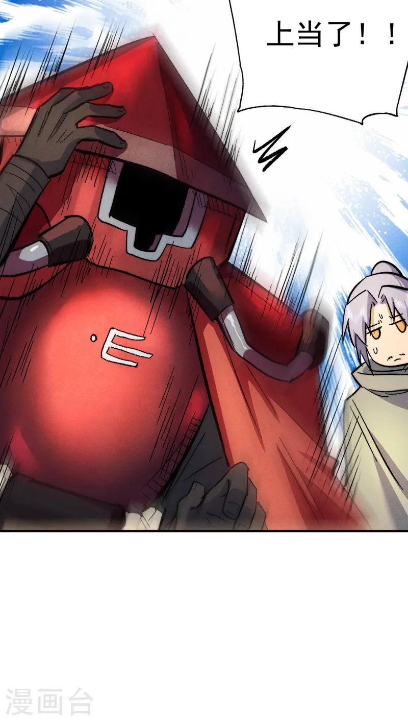 第86话 铁疙瘩46
