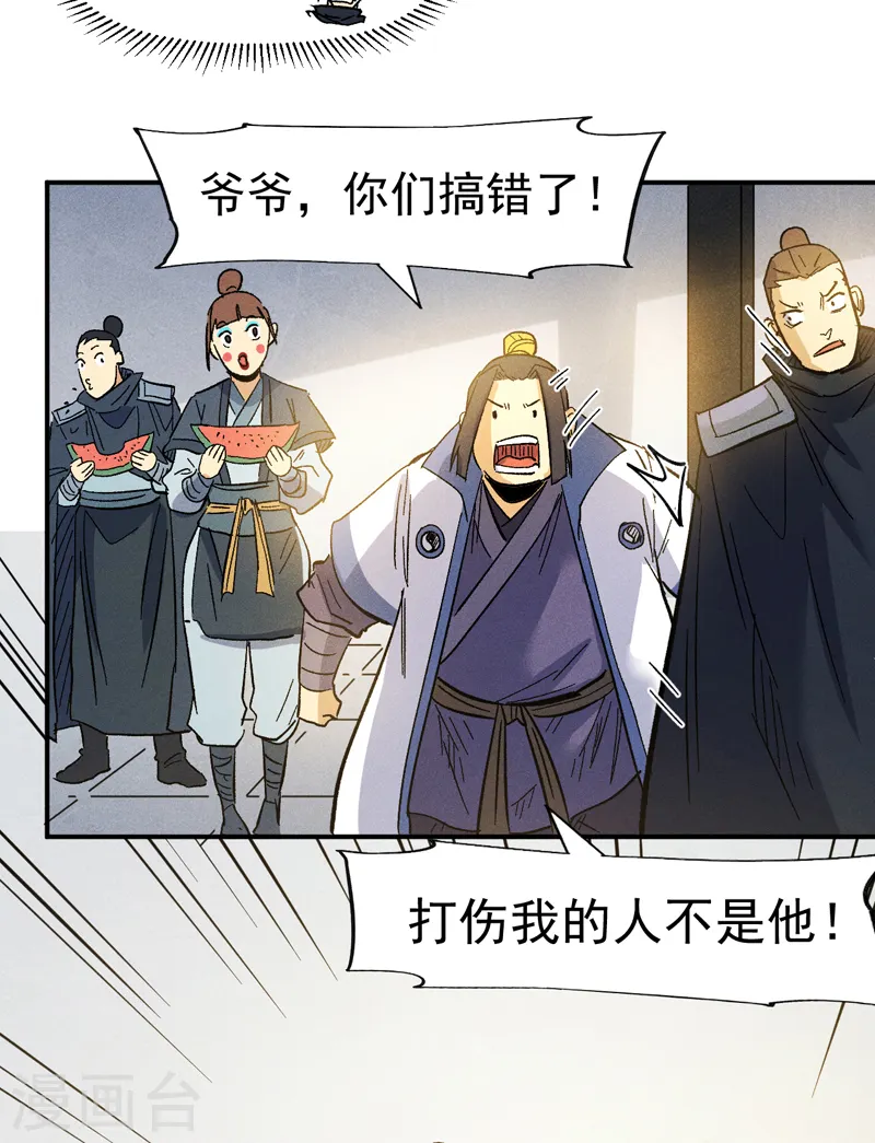 第81话 就是他打我29