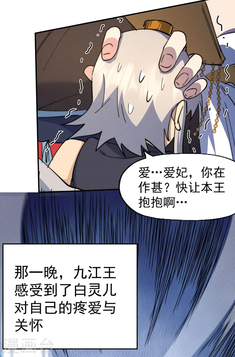第115话 勇敢追爱30