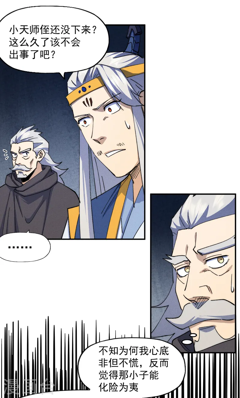 第129话 见鬼4