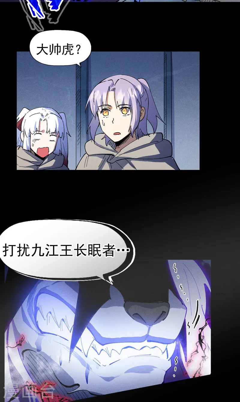第97话 真晦气！36