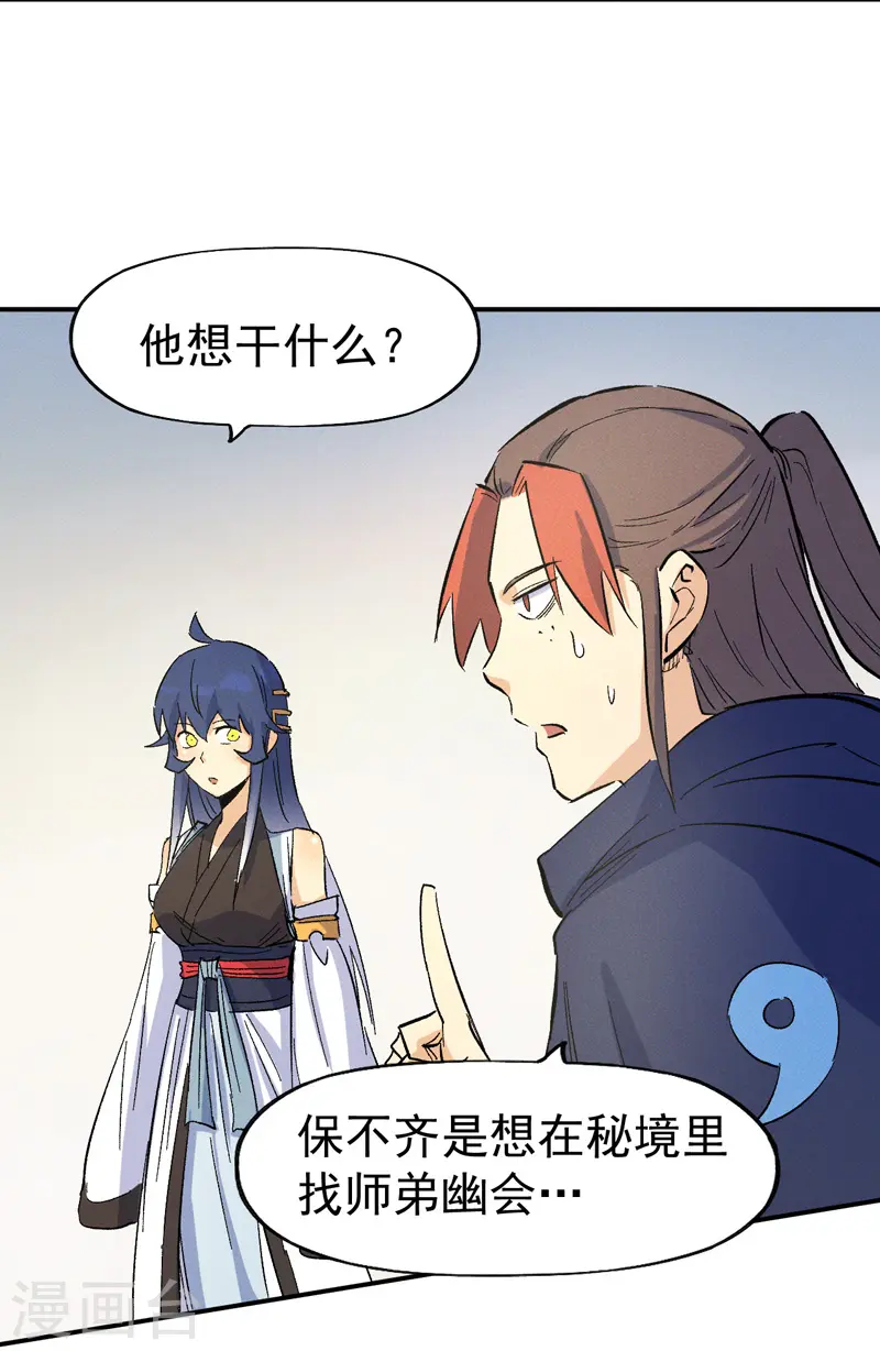 第33话 男主是谁来着？32