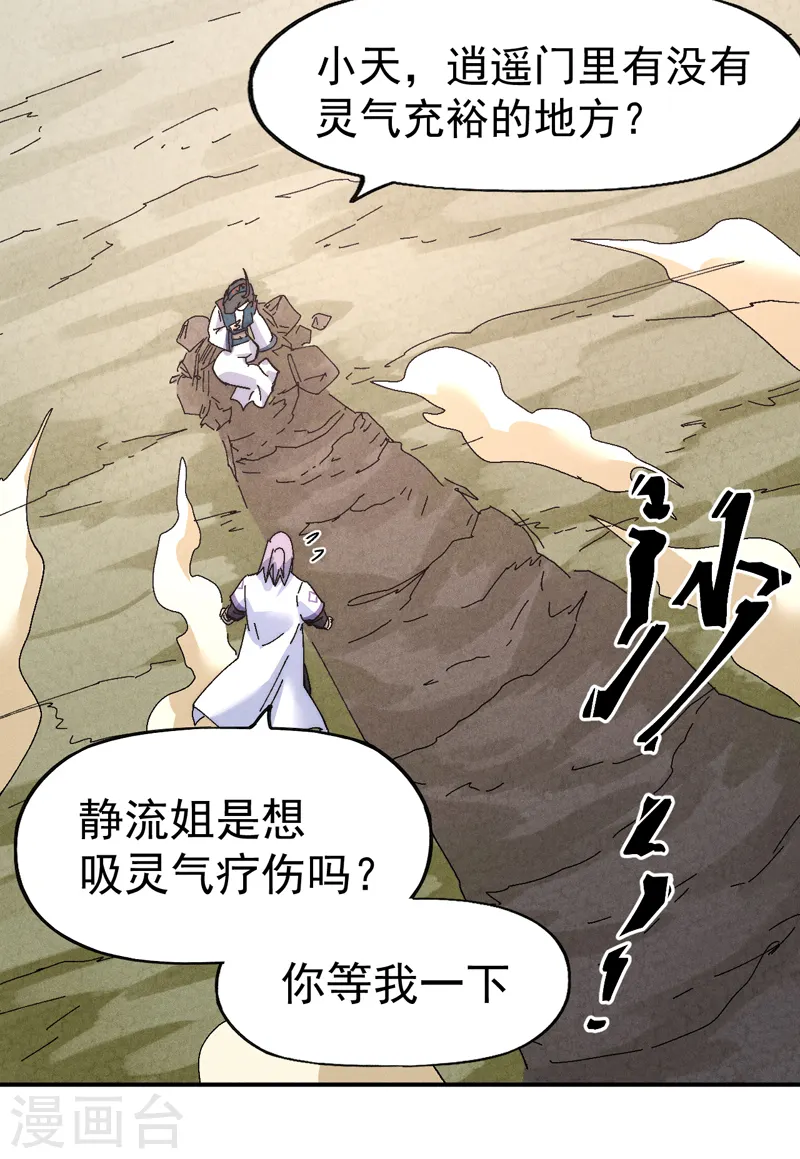 第120话 真假赵小天26
