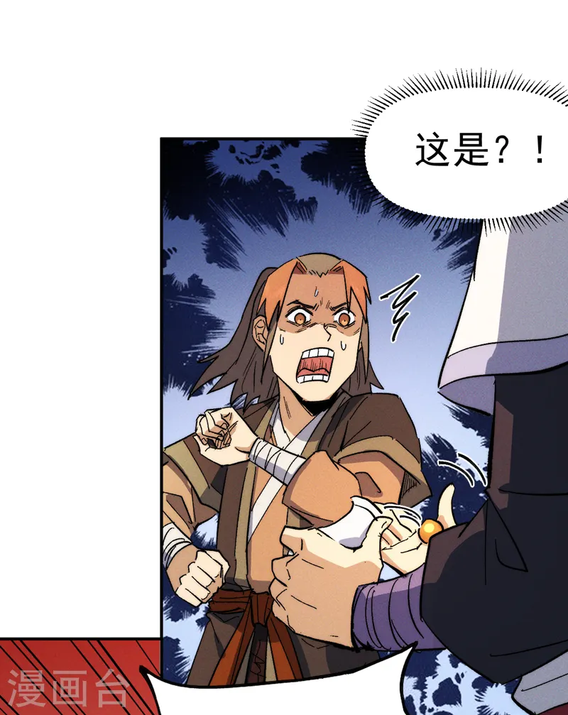 第52话 师兄威武26