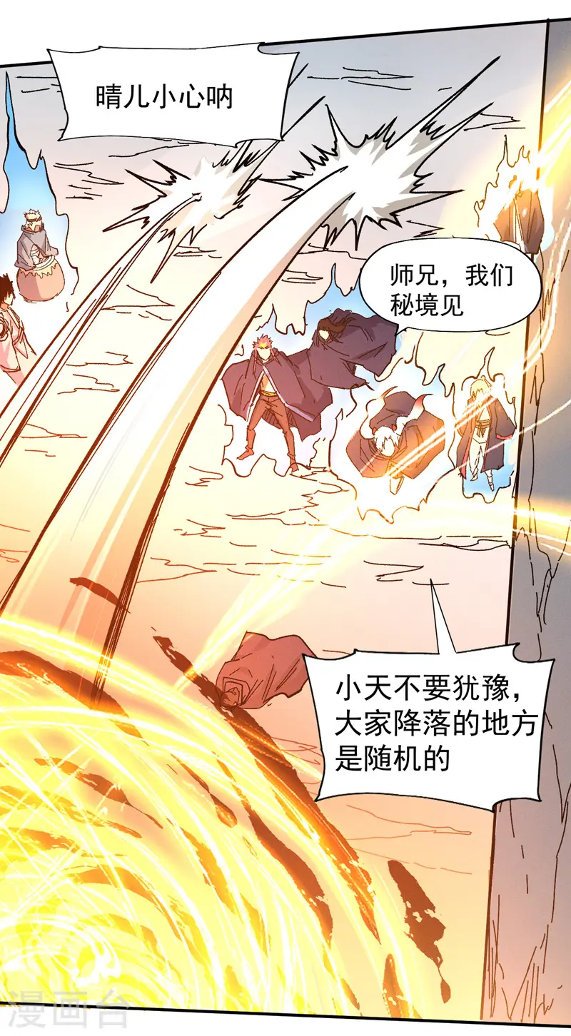 第35话 动员大会33