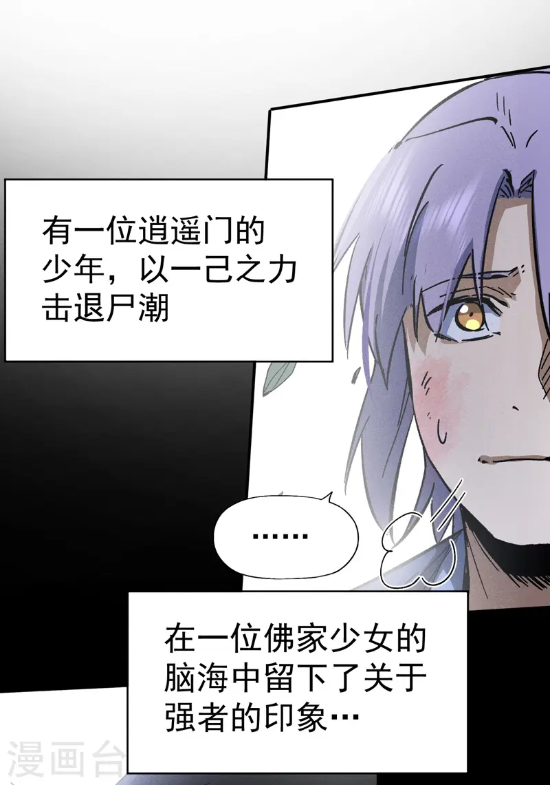 第79话 事成归山18