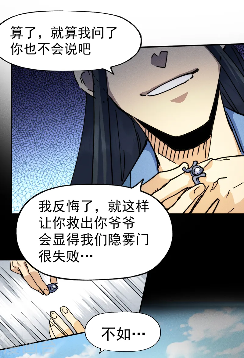 第155话 礼物28