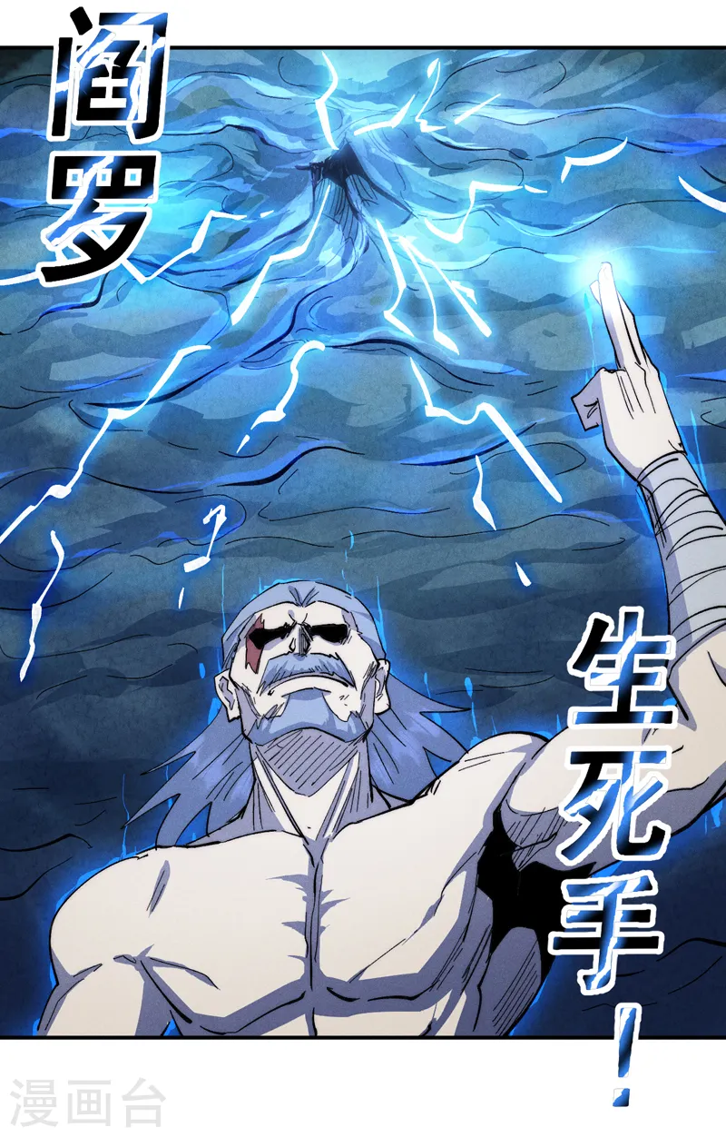 第175话 老毒物35