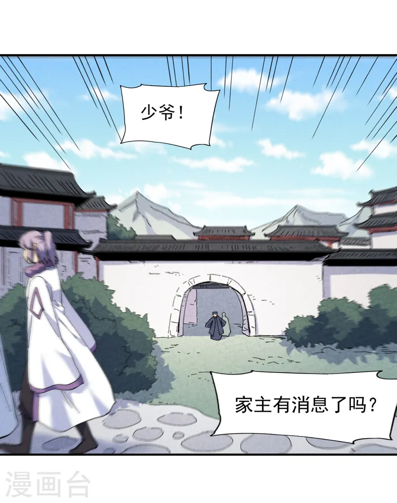 第152话 二爷？27