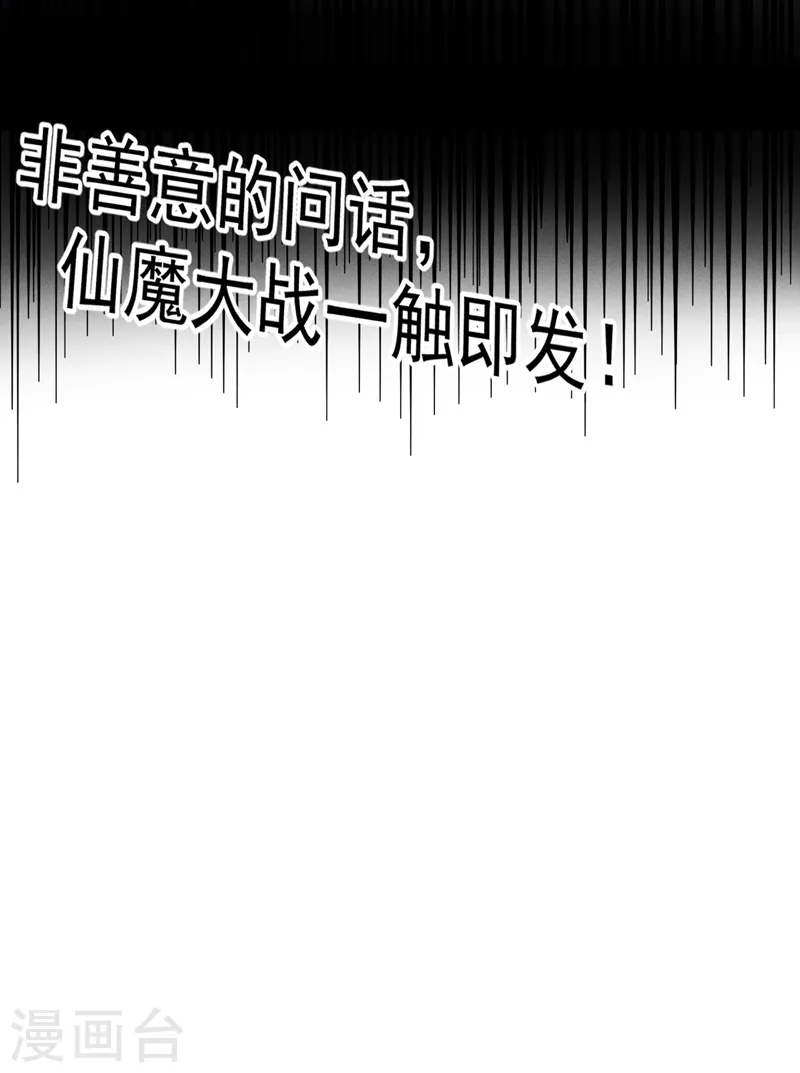 第178话 魔神君临46