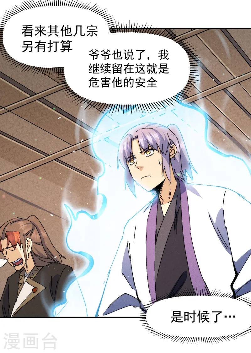 第168话 原来是师妹42