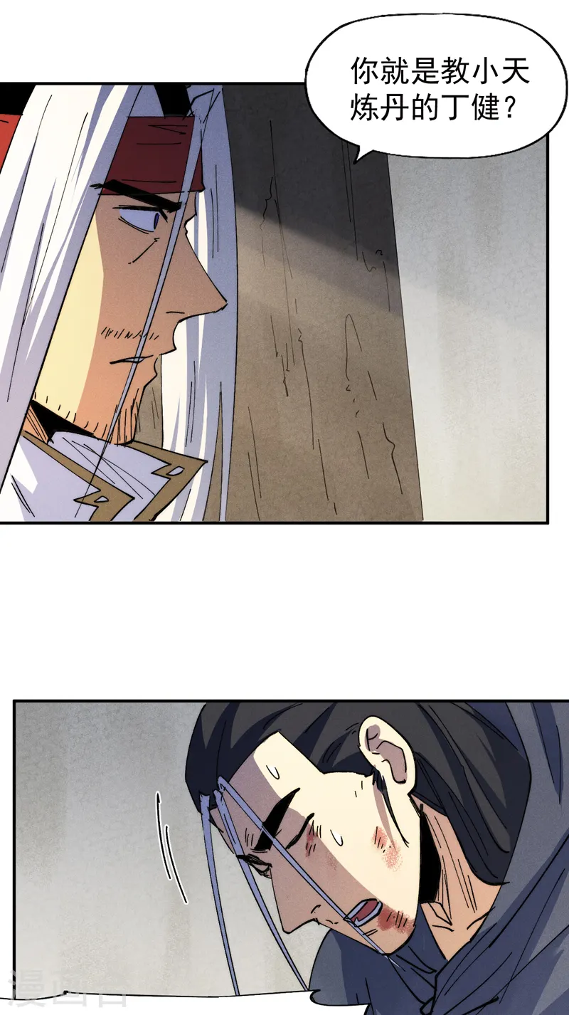 第146话 穿开裆裤泡妞5