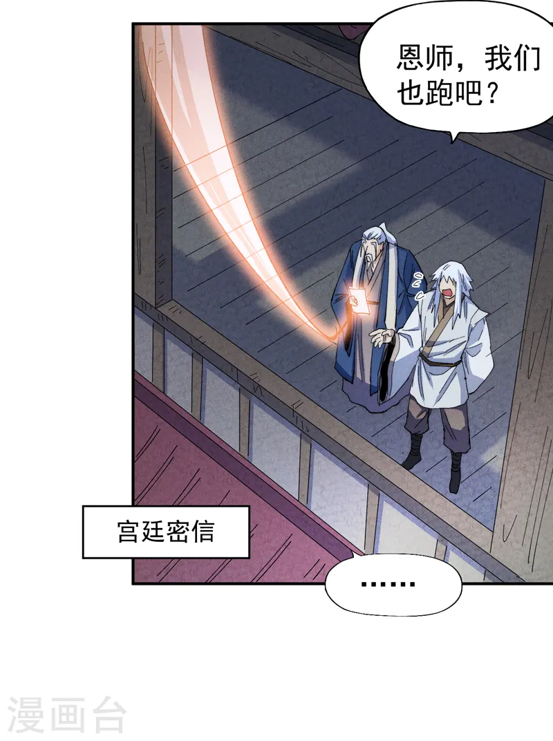 第177话 人也丢了43