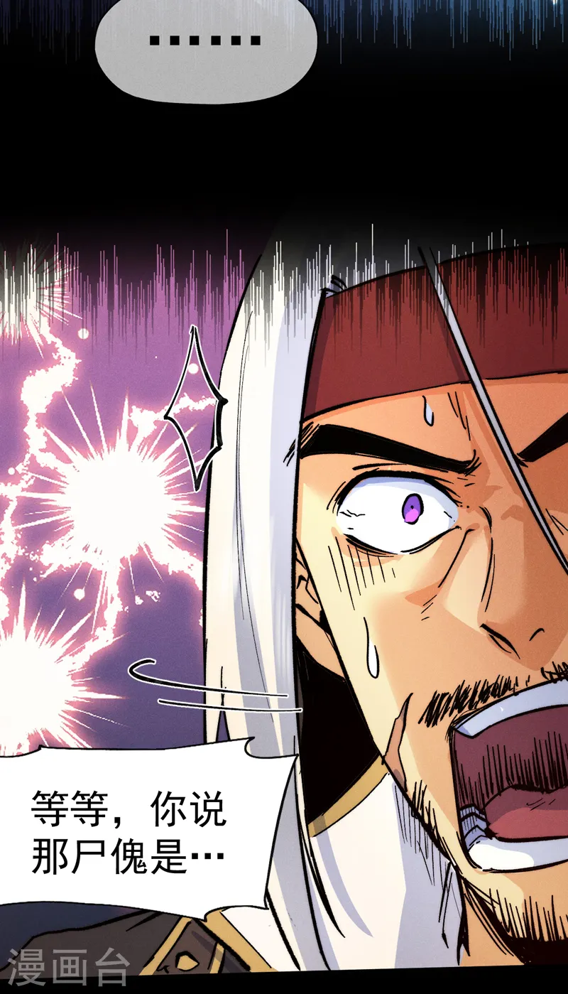 第83话 私奔？！20