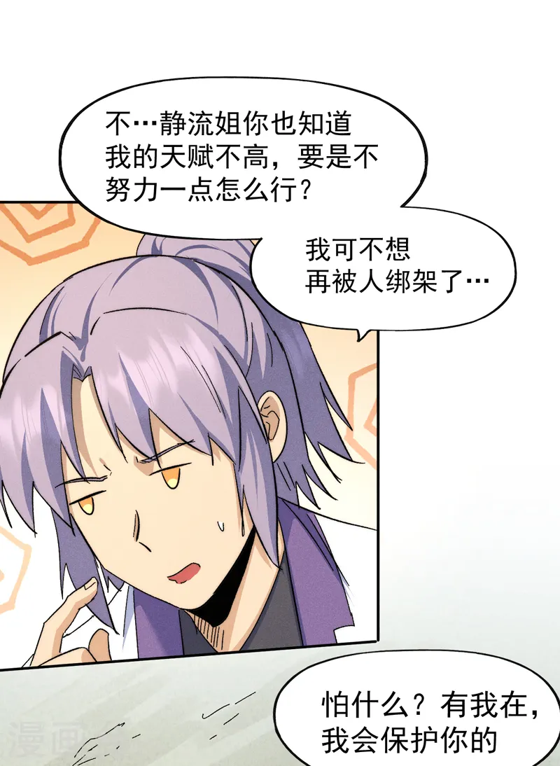 第119话 日常“凡”36