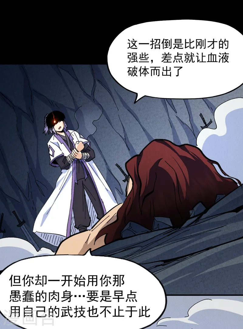 第133话 童谣声声43